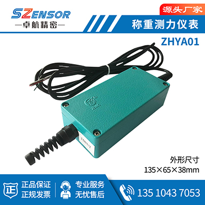 中航变送器 ZHYA01